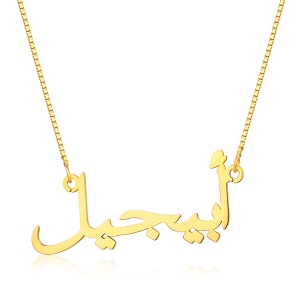 Personalized Arabic Name Necklace In Gold