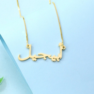 nameplate necklace