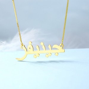 personalized name necklace