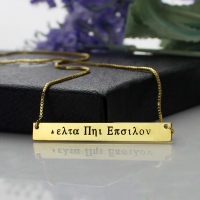 18K Gold Plated Greek Name Bar Necklace