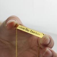 18K Gold Plated Greek Name Bar Necklace